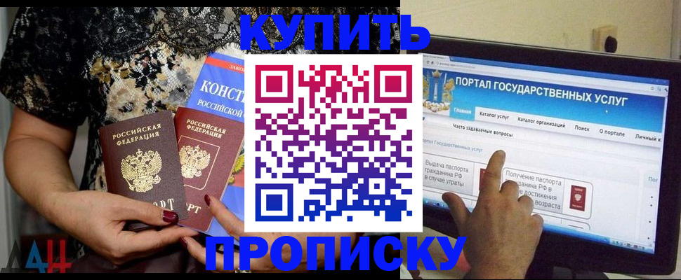 временная регистрация законно в Каргате