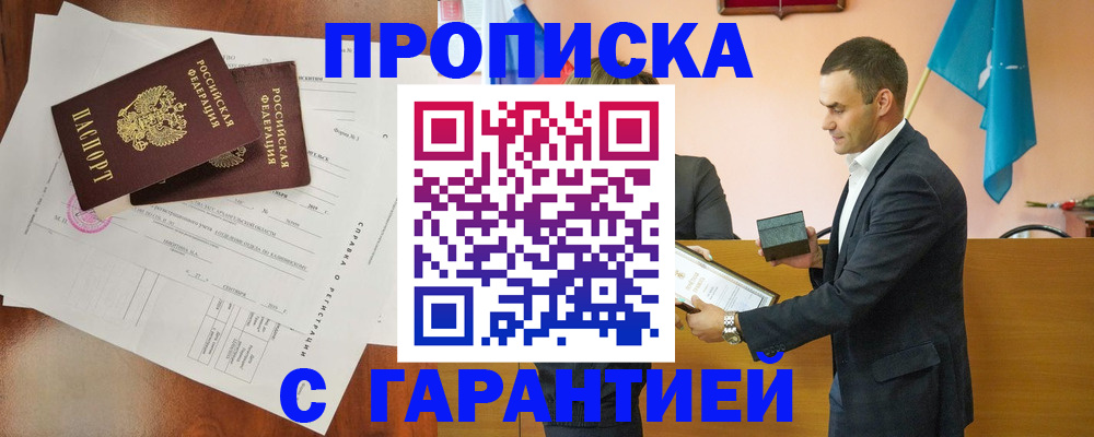 прописка ребенка в Каргате