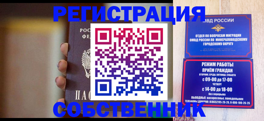 прописка штамп в Каргате