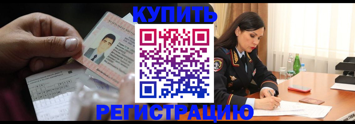 временная регистрация собственник в Каргате