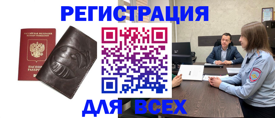 временная регистрация надежно в Каргате